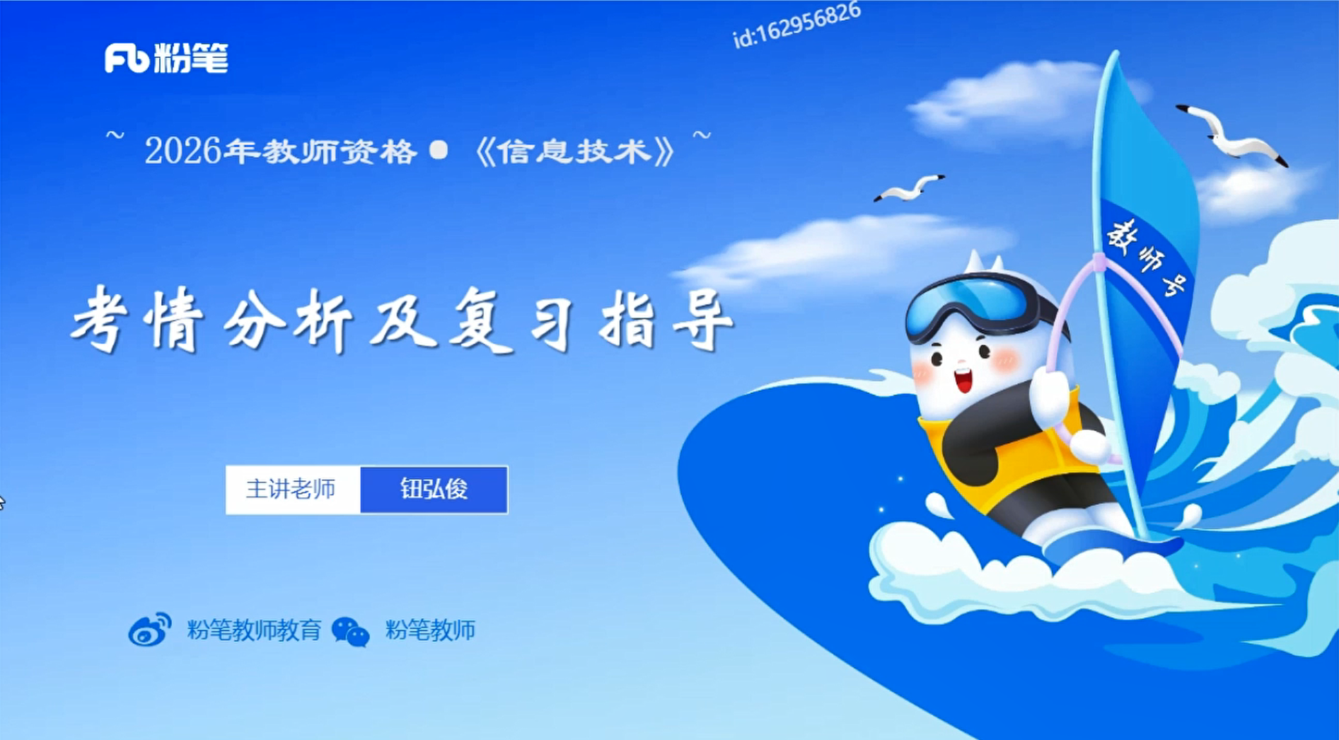 付费视频-js【备考26教资】科目三—中学信息技术全套资源