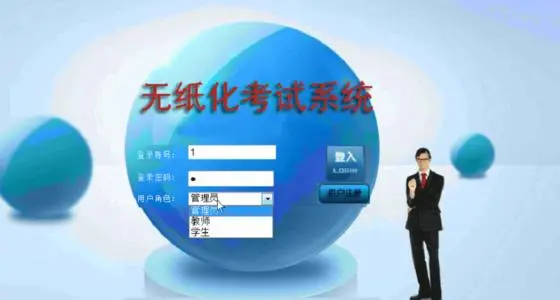 b01基于PHP+MySQL+Apache在线考试管理系统