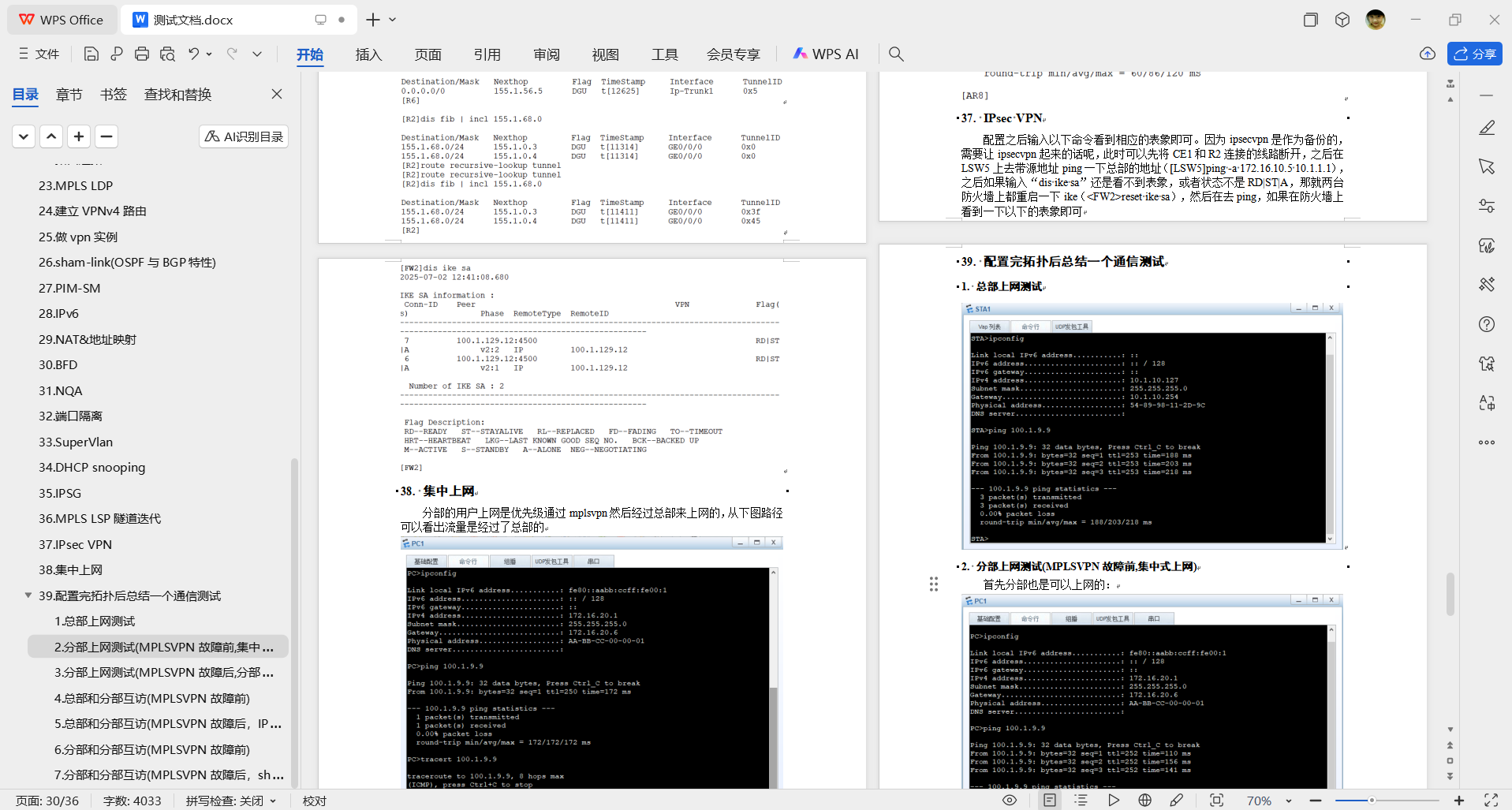 图片[3]-基于eNSP多技术协同的网络搭建设计与仿真【综合实验】
